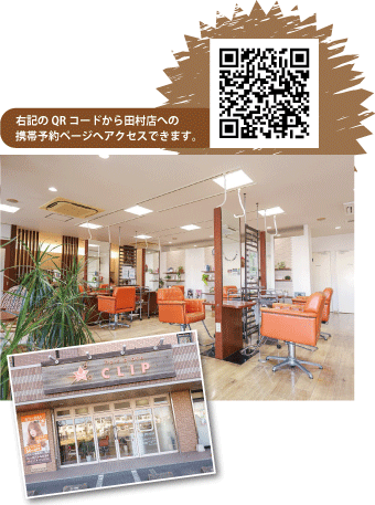 田村店QRコード